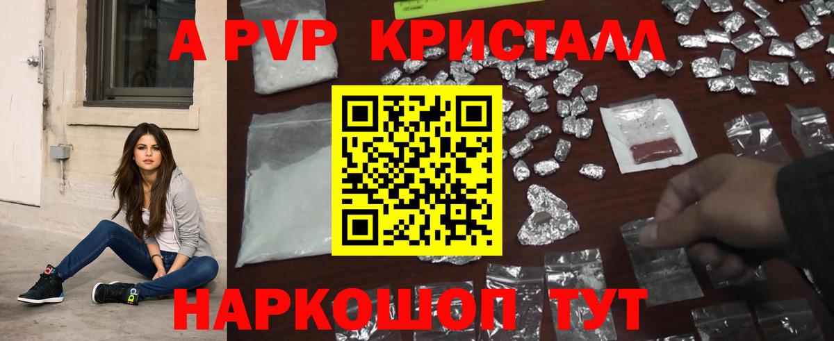 APVP VHQ Назарово