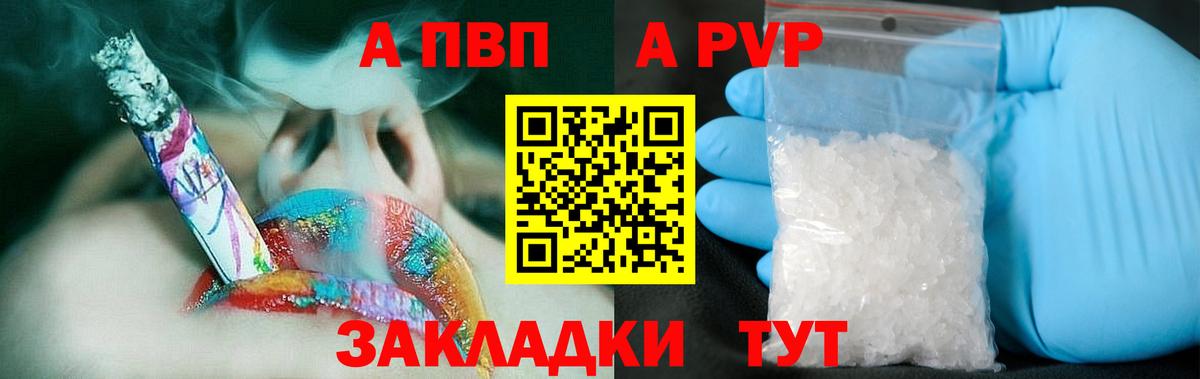 А ПВП  A PVP VHQ  Alfa_PVP СК  Вход с VPN  Назарово  где купить наркоту  A-PVP СК 