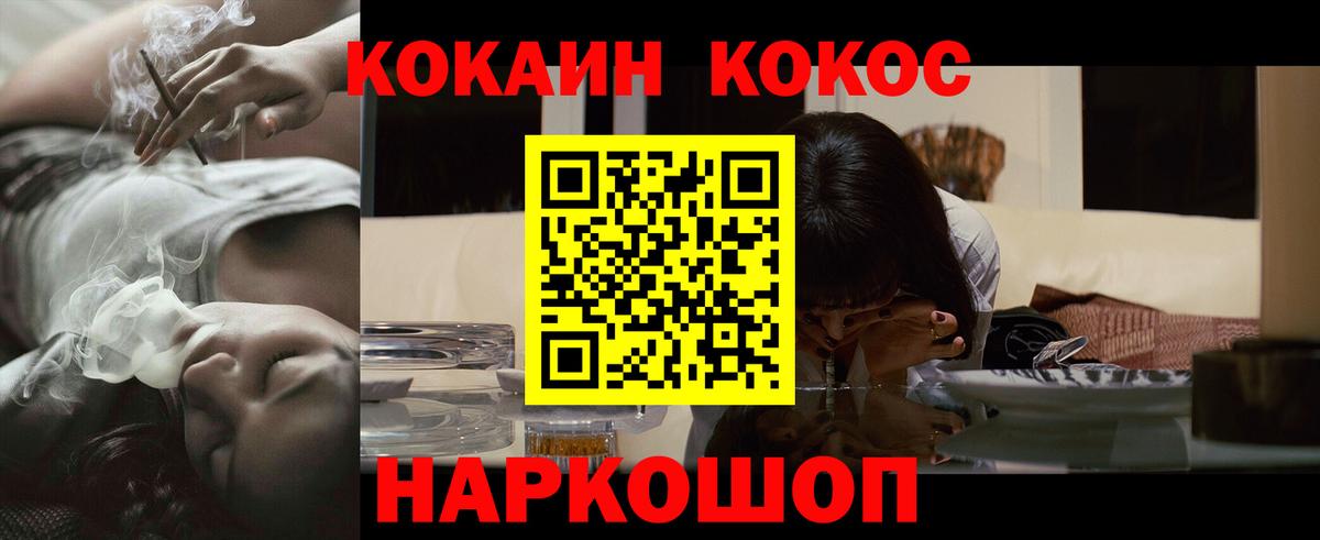 КОКАИН FishScale  наркотики  Назарово  Вход с VPN 