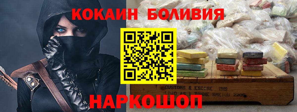 Кокаин Columbia Назарово