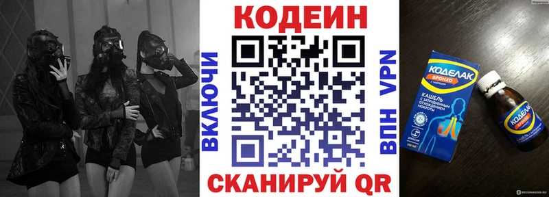 Кодеиновый сироп Lean Purple Drank  Назарово 