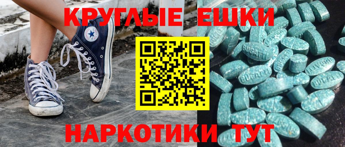 ЭКСТАЗИ XTC  ЭКСТАЗИ  Назарово  Экстази TESLA  Вход с VPN 