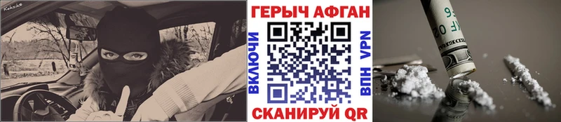 ГЕРОИН афганец  Назарово 