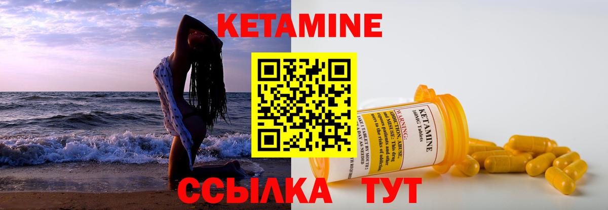 Назарово  КЕТАМИН ketamine  Вход с VPN 