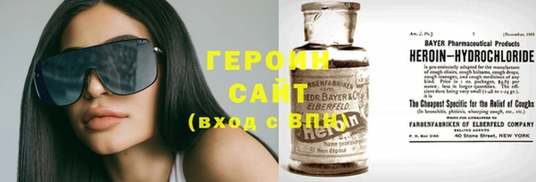 героин Волосово