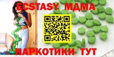 экстази Дубна