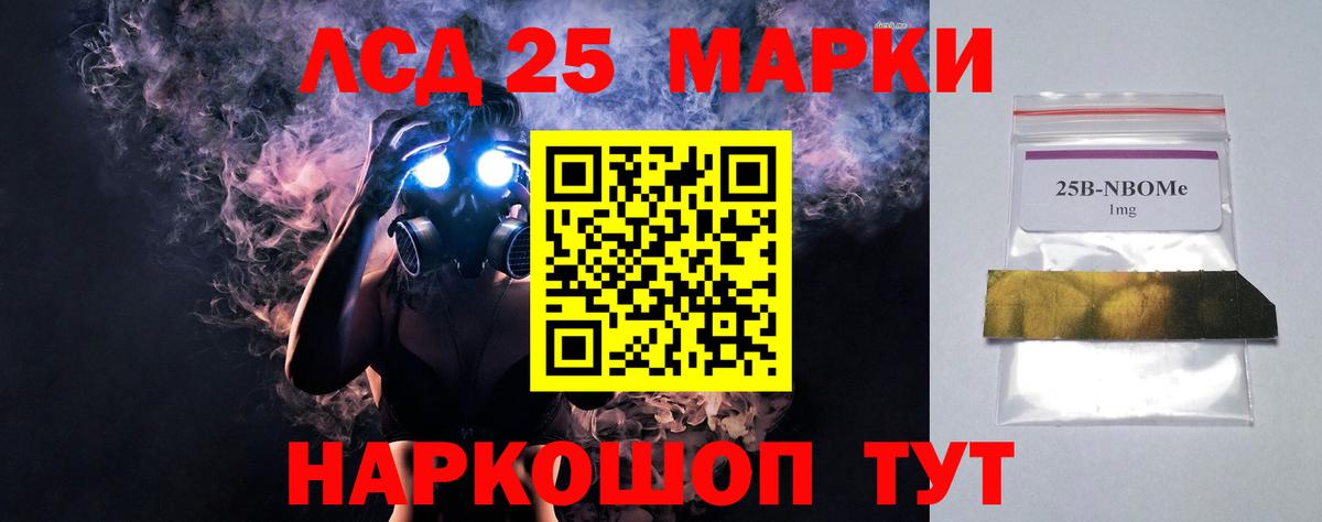 LSD-25 экстази  ЛСД экстази кислота  Вход с VPN  Назарово 