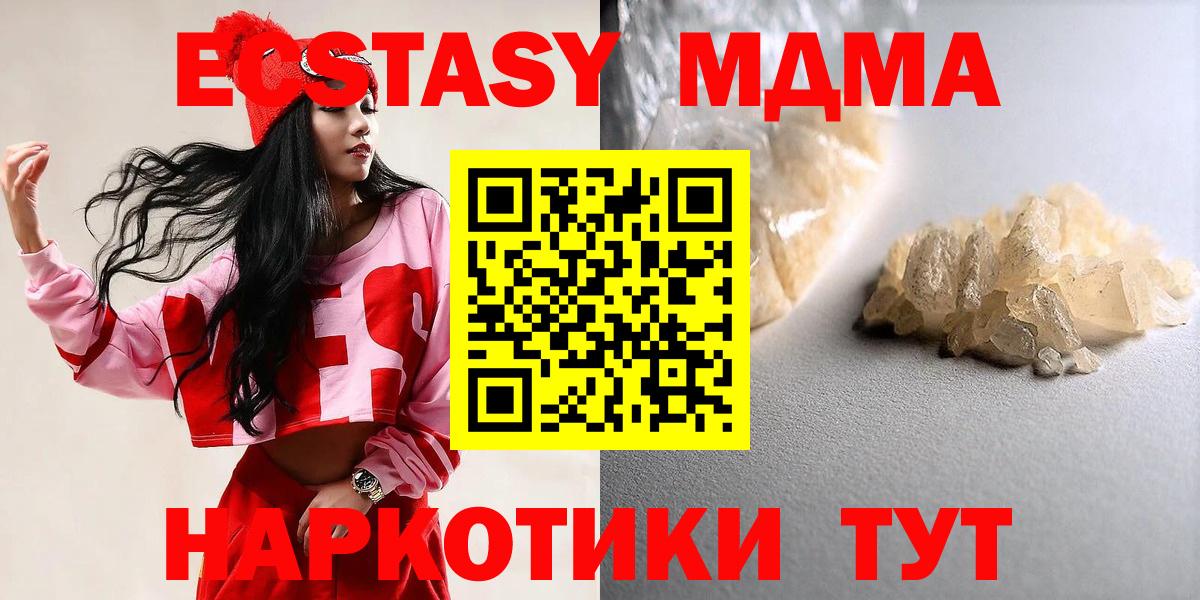 МДМА crystal  MDMA VHQ  МДМА  Назарово  Вход с VPN 
