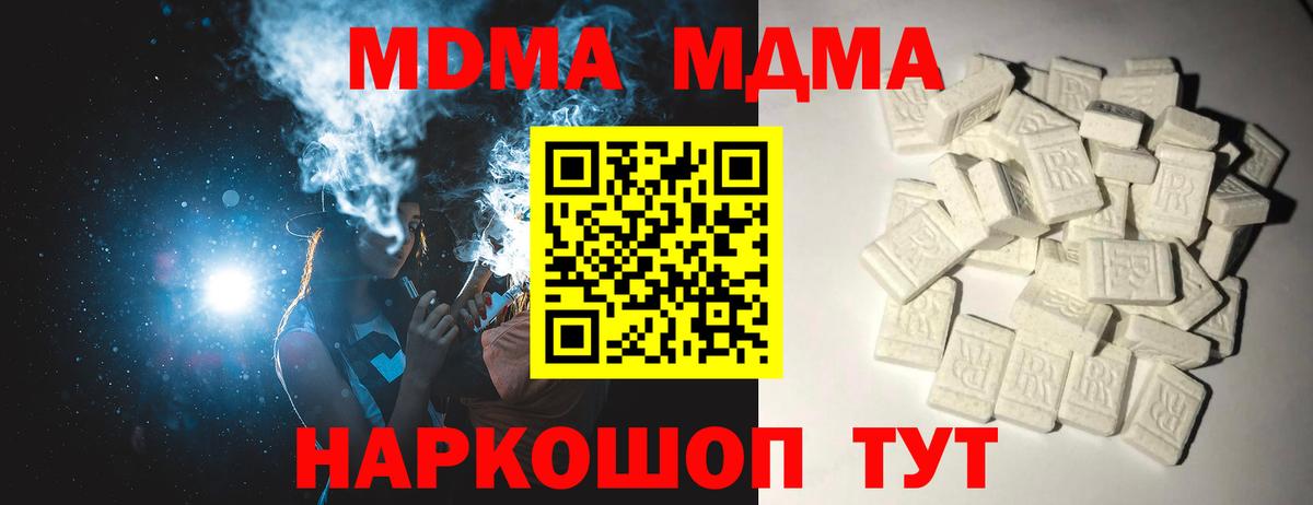 МДМА crystal Назарово