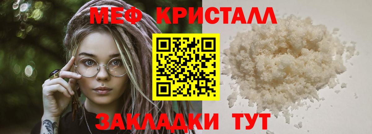 Назарово  Мефедрон мука  Мефедрон  Вход с VPN  Мефедрон кристаллы 