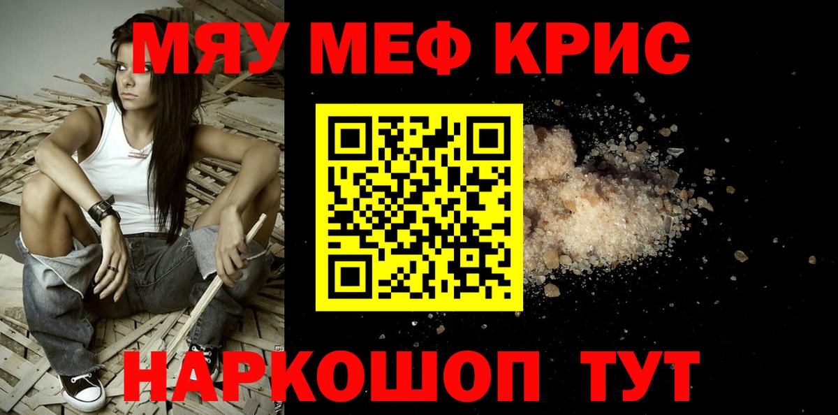 Мефедрон мука Назарово