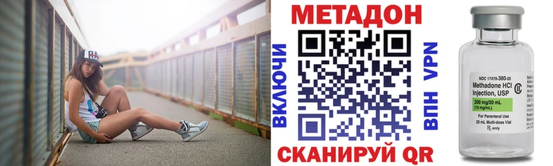 МЕТАДОН кристалл  Назарово 
