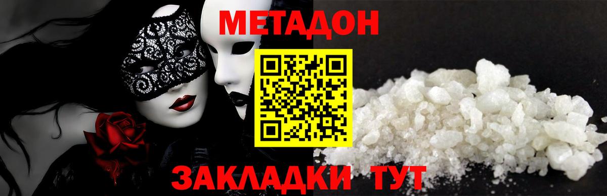 Метадон methadone  Вход с VPN  МЕТАДОН VHQ  Назарово 