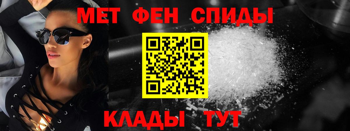 МЕТАМФЕТАМИН пудра  Вход с VPN  Назарово 