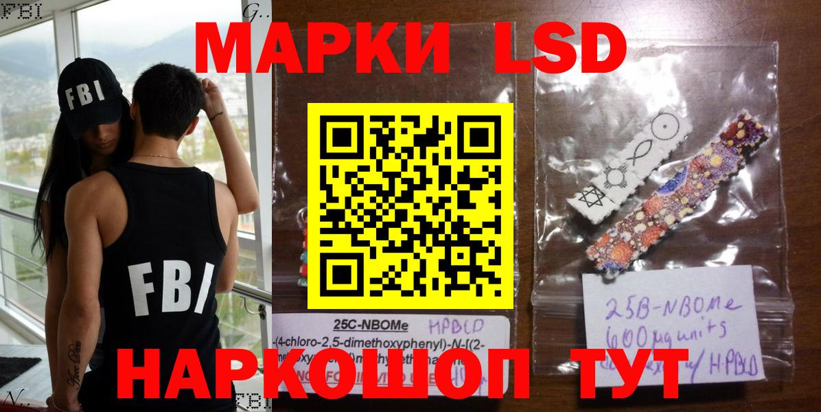 Наркотические марки 1500мкг  Марки N-bome  Назарово  Вход с VPN  купить наркотик  Наркотические марки 1500мкг 