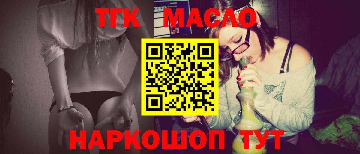 Назарово  ТГК жижа  Вход с VPN  купить наркотики цена  Дистиллят ТГК концентрат 