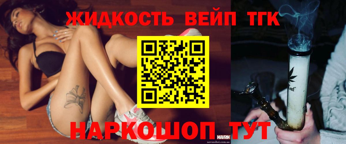Дистиллят ТГК THC oil Назарово