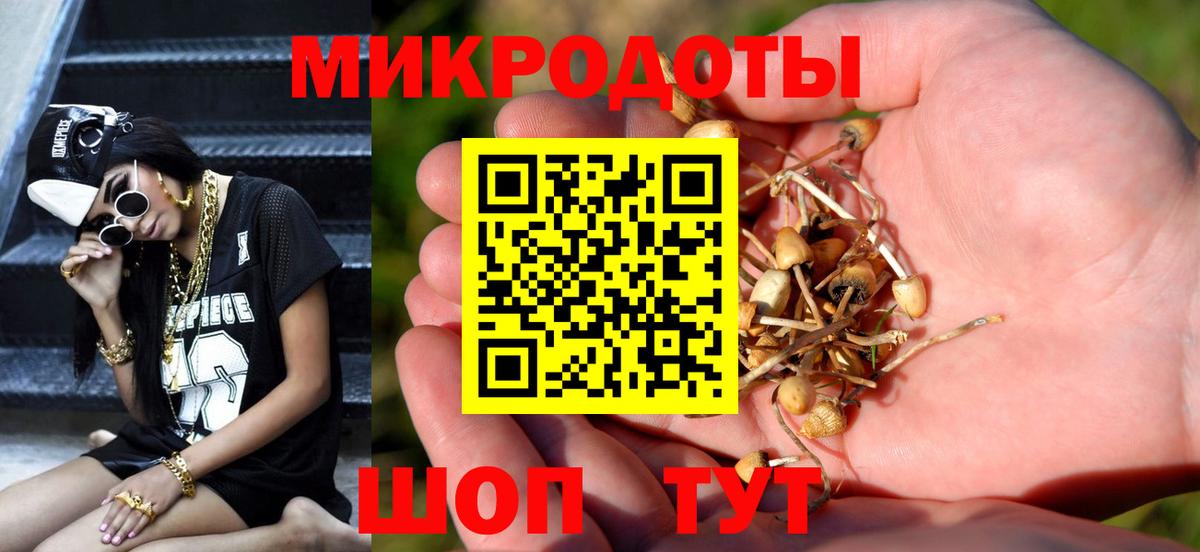 Галлюциногенные грибы ЛСД Назарово